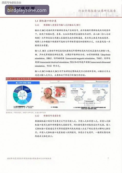 小鸟体育下载安装 小鸟体育下载安装全面解析:2026新版入口与创新体验深度剖析